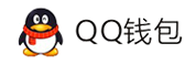 揭洋聚合支付-QQ钱包免签约扫码H5支付